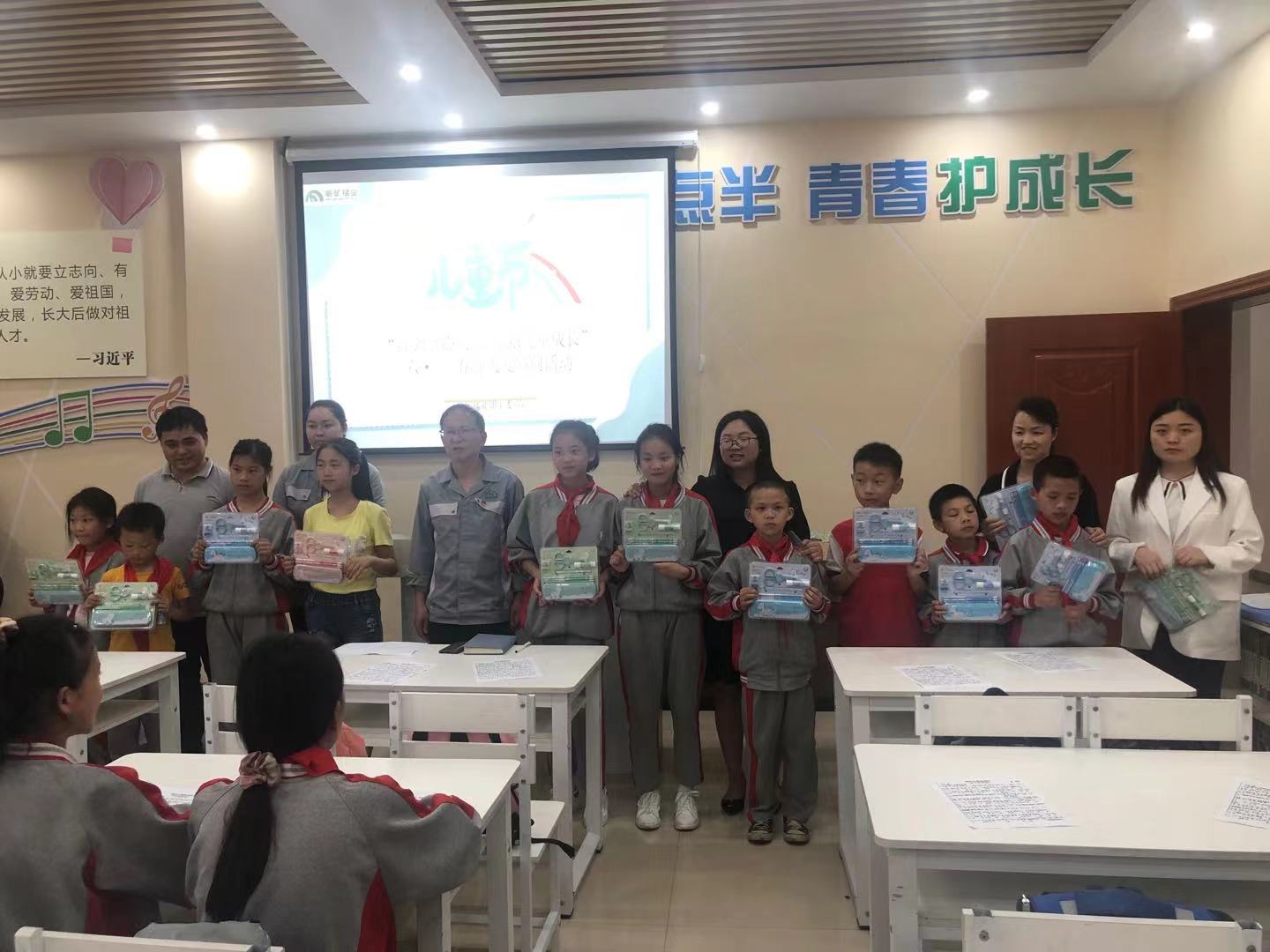 關(guān)愛兒童  助力成長    ——能礦錳業(yè)“六一”前夕慰問春暉家園小朋友