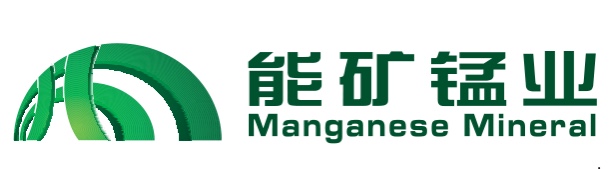  集團(tuán)公司黨委書記、董事長趙震海到能礦錳業(yè)調(diào)研時(shí)指出：錳業(yè)下步的重點(diǎn)是穩(wěn)定產(chǎn)品質(zhì)量與生產(chǎn)，目標(biāo)是實(shí)現(xiàn)盈利