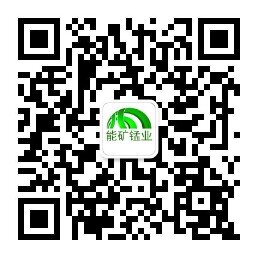 創(chuàng)新超越 奮楫篤行——能礦錳業(yè)舉行“攜手同行·筑夢(mèng)未來(lái)”2023迎新晚會(huì)