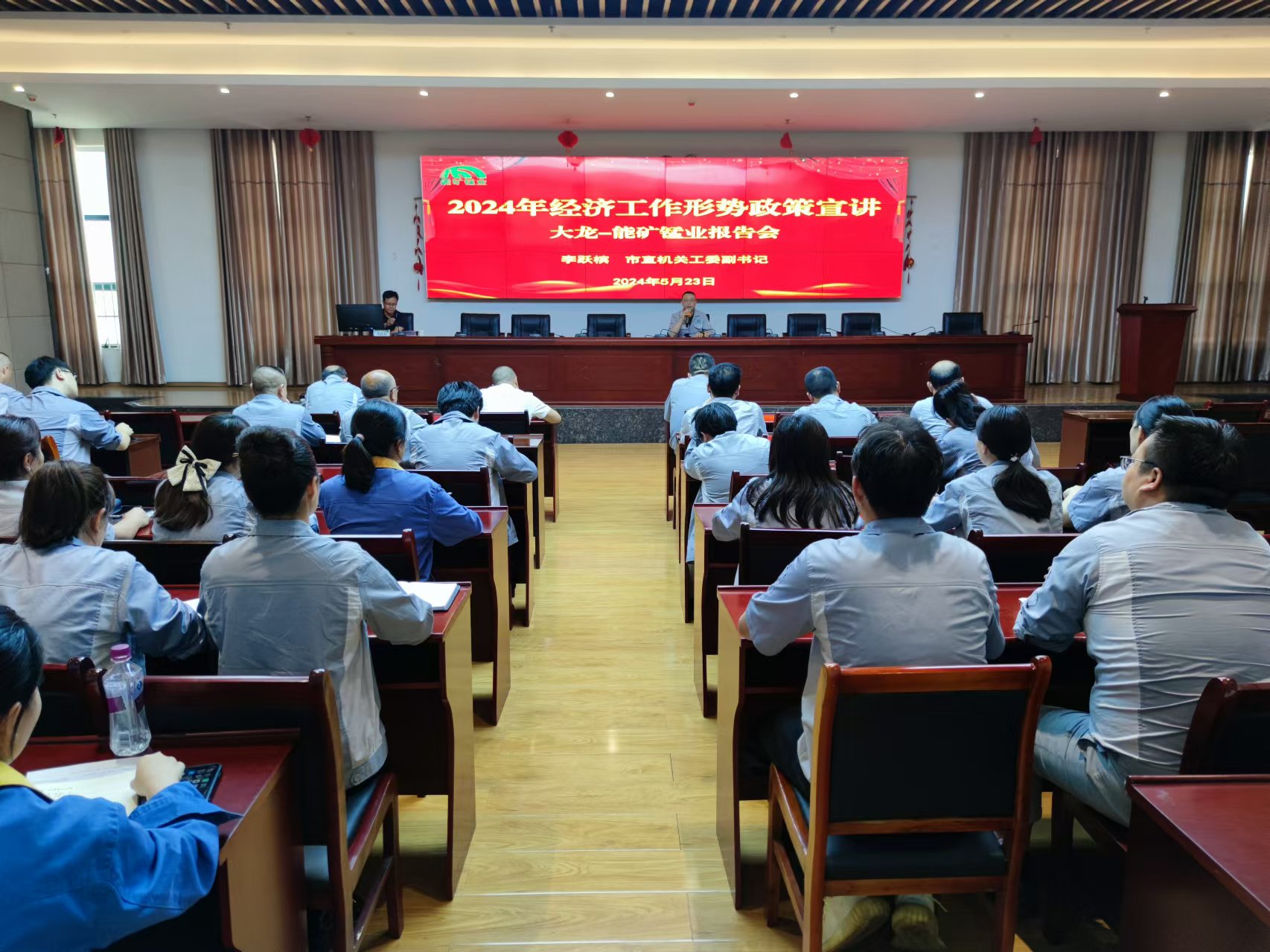 銅仁市委講師團與市社科聯到能礦錳業(yè)開展2024年經濟工作形勢政策宣講