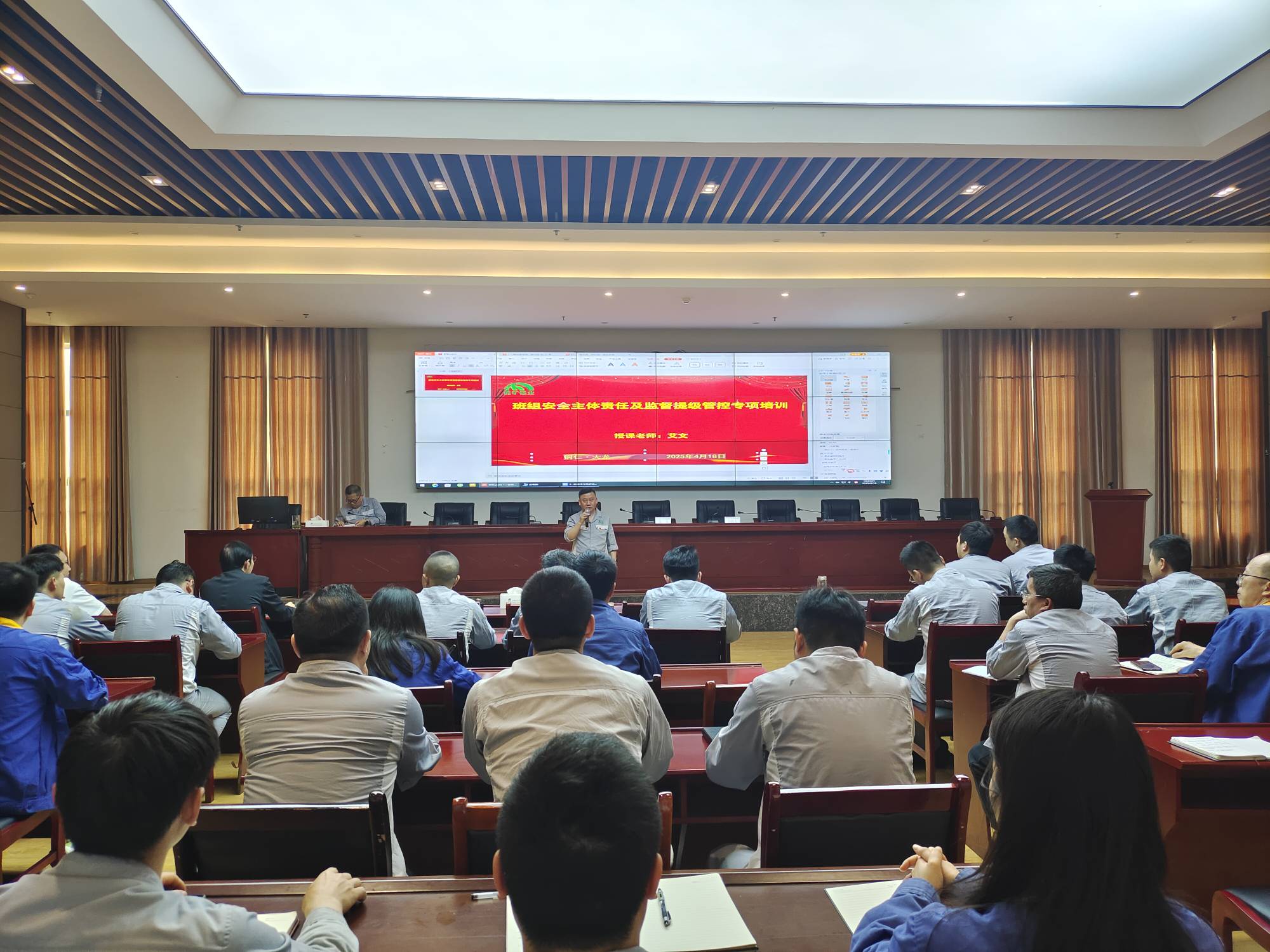 能礦錳業(yè)舉辦班組安全主體責任及監(jiān)督提級管控專題培訓
